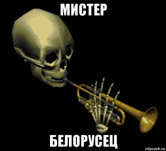 мистер белорусец, Мем Мистер дудец