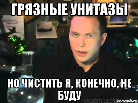 грязные унитазы но чистить я, конечно, не буду