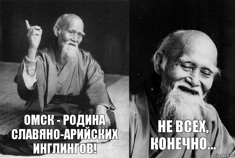 омск - родина славяно-арийских инглингов! не всех, конечно..., Комикс Мудрец-монах (2 зоны)