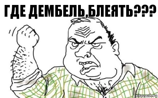 где дембель,блеять???, Комикс Мужик блеать