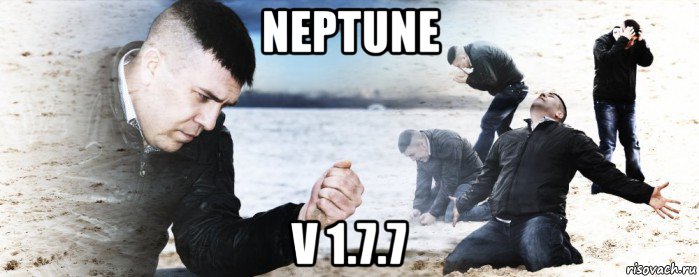 neptune v 1.7.7, Мем Мужик сыпет песок на пляже