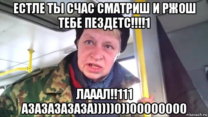 естле ты счас сматриш и ржош тебе пездетс!!!!1 лааал!!111 азазазазаза)))))0))00000000