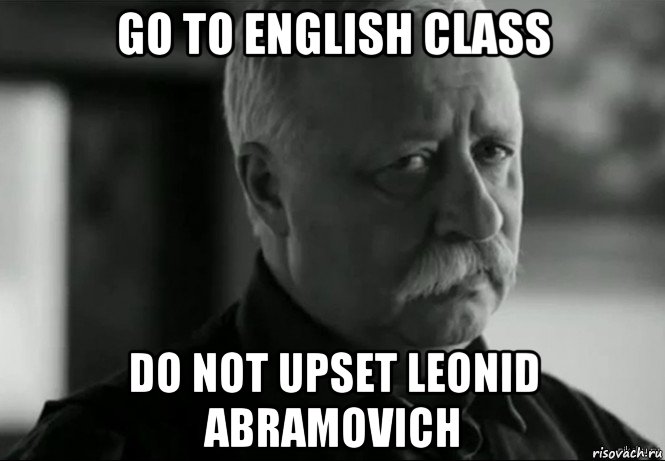 go to english class do not upset leonid abramovich, Мем Не расстраивай Леонида Аркадьевича