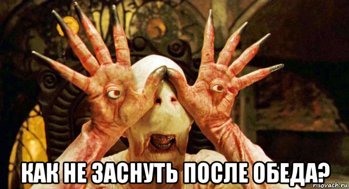  как не заснуть после обеда?