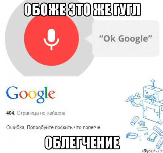 Окей Google Одежда