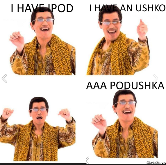 I HAVE IPOD I HAVE AN USHKO AAA PODUSHKA