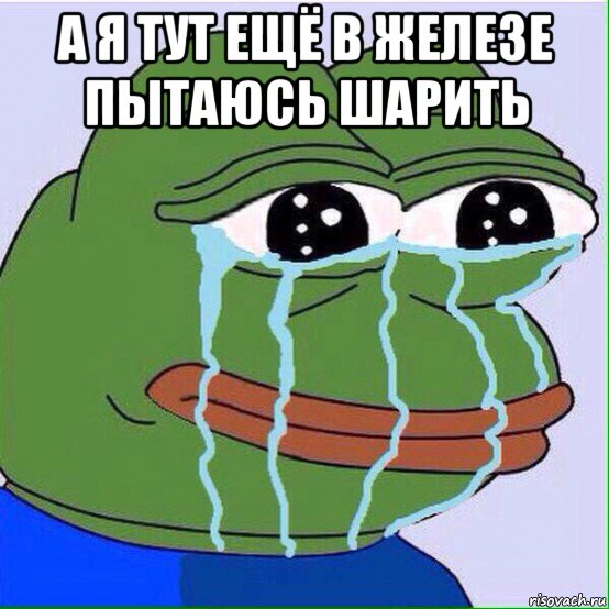 а я тут ещё в железе пытаюсь шарить 