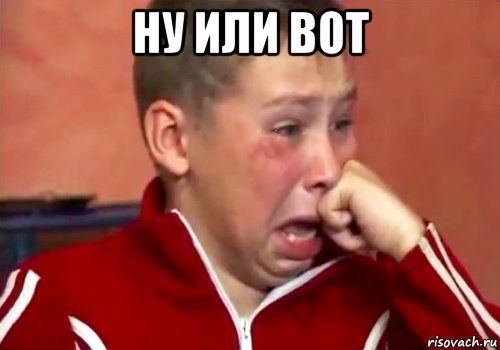 ну или вот 