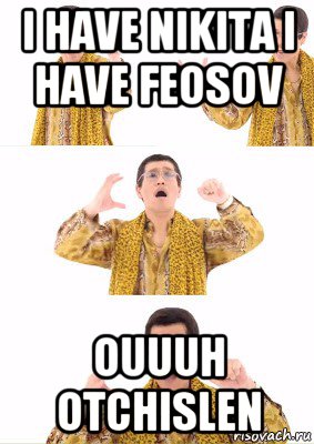 i have nikita i have feosov ouuuh otchislen