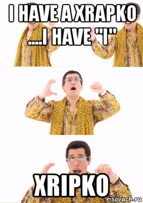 i have a xrapko ....i have "i" xripko