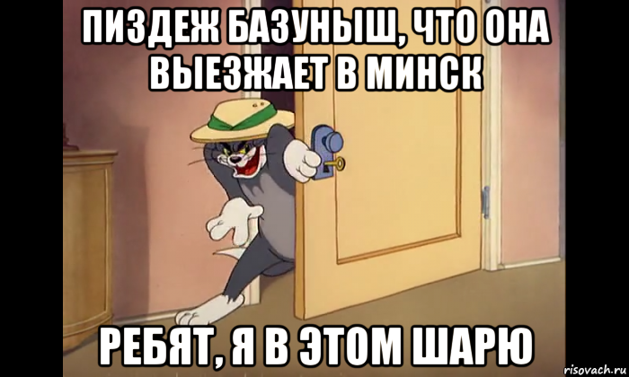 пиздеж базуныш, что она выезжает в минск ребят, я в этом шарю