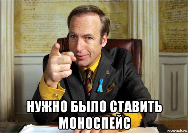  нужно было ставить моноспейс