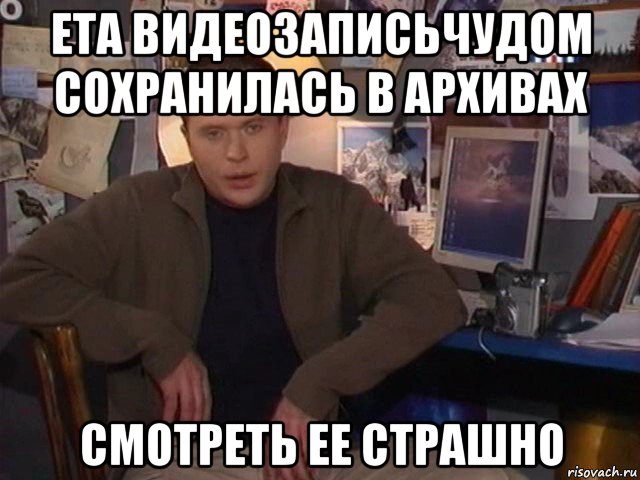 ета видеозаписьчудом сохранилась в архивах смотреть ее страшно