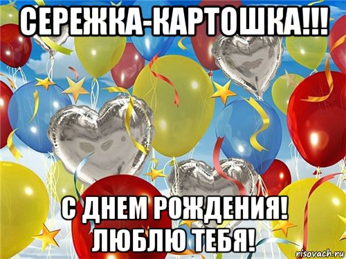 Открытки с днем рождения сергей картинки прикольные 21