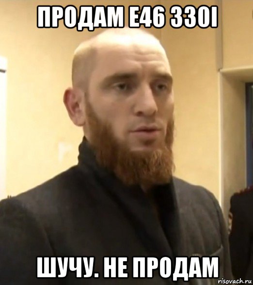 продам е46 330i шучу. не продам