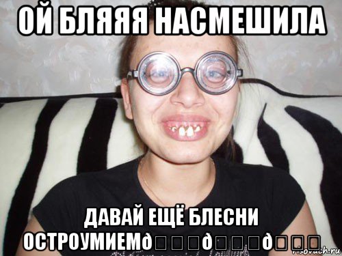 смешная картинка, смешной комикс, прикол