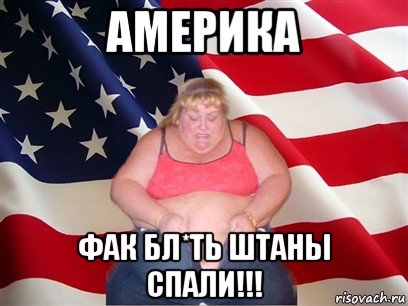 Fak Amerika