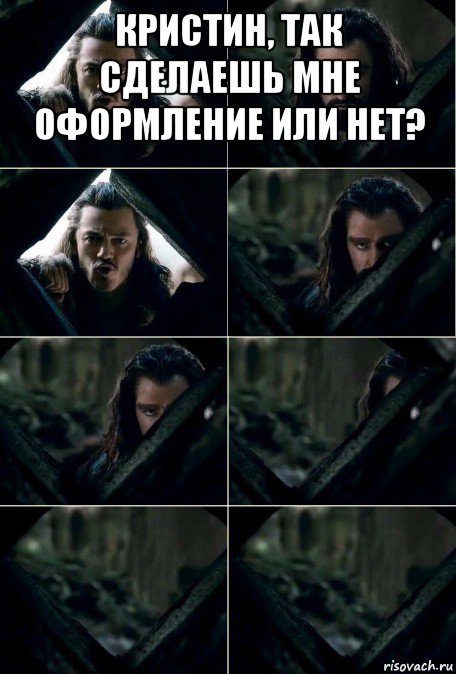 кристин, так сделаешь мне оформление или нет? 