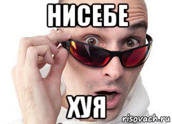 нисебе хуя, Мем Удивленное лицо