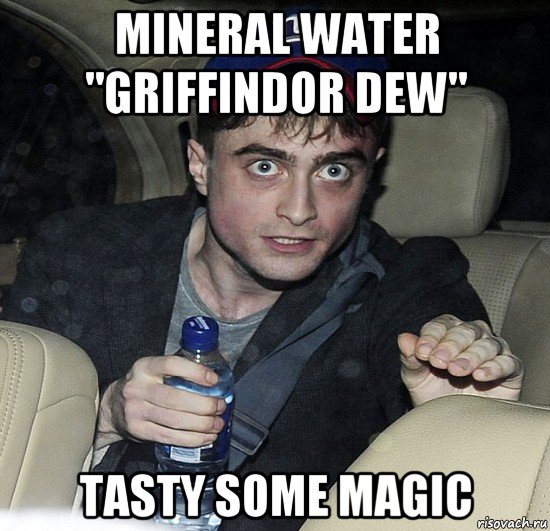 mineral water "griffindor dew" tasty some magic, Мем Упоротый Гарри