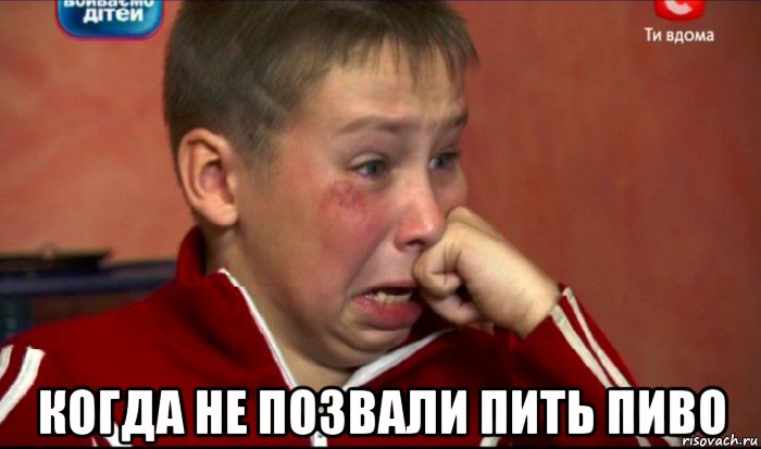  когда не позвали пить пиво, Мем  Сашок Фокин