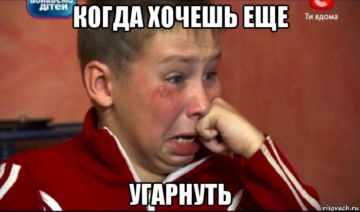 когда хочешь еще угарнуть, Мем  Сашок Фокин