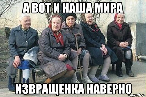 а вот и наша мира извращенка наверно