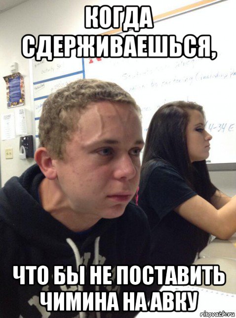 когда сдерживаешься, что бы не поставить чимина на авку, Мем Парень еле сдерживается