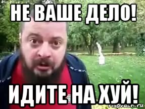 не ваше дело! идите на хуй!, Мем Виктор Пузо и осень