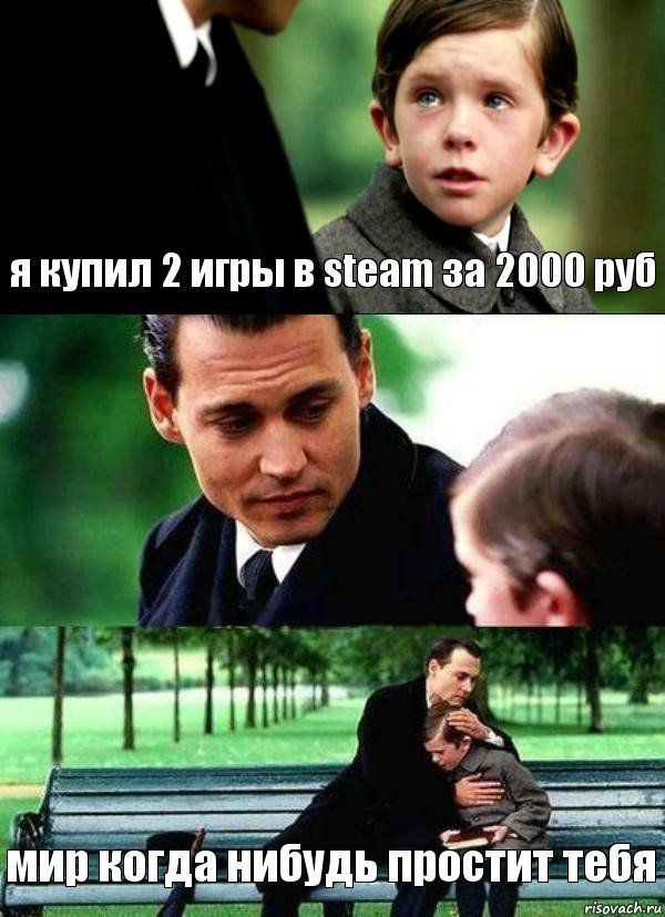 я купил 2 игры в steam за 2000 руб  мир когда нибудь простит тебя, Комикс Волшебная страна