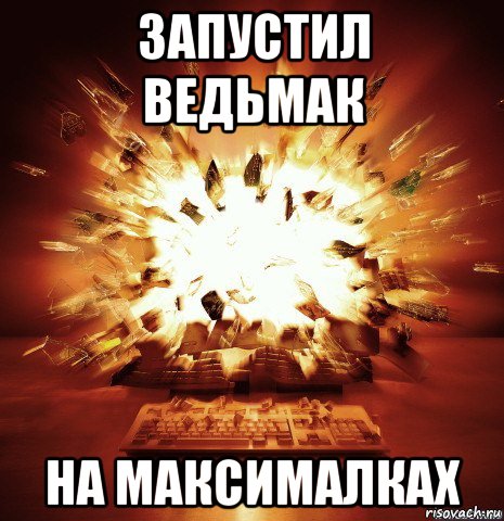 запустил ведьмак на максималках