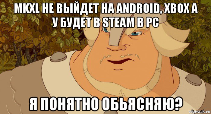 mkxl не выйдет на android, xbox а у будет в steam в pc я понятно обьясняю?