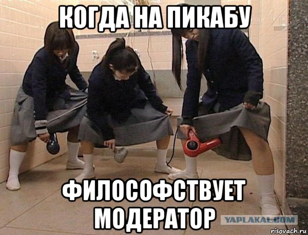 когда на пикабу философствует модератор, Мем Японки