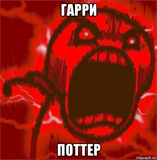 гарри поттер