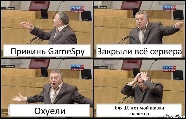 Прикинь GameSpy Закрыли всё сервера Охуели бля 10 лет мой жизни
на ветер, Комикс Жирик в шоке хватается за голову