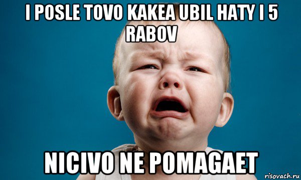 i posle tovo kakea ubil haty i 5 rabov nicivo ne pomagaet, Мем жизнь боль