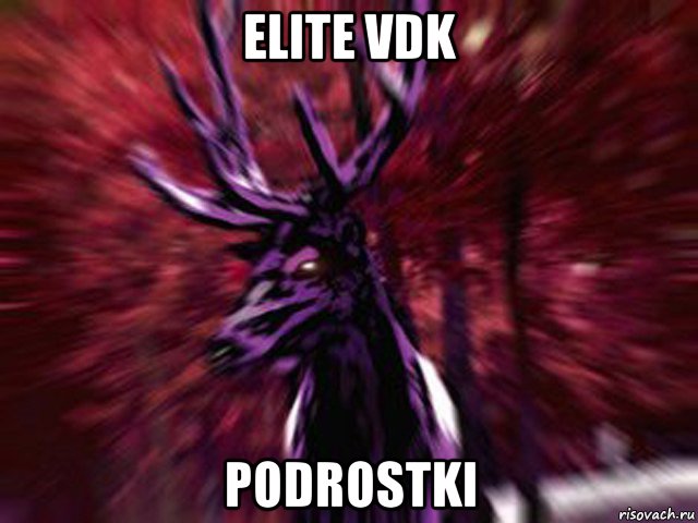 elite vdk podrostki, Мем ЗЛОЙ ОЛЕНЬ