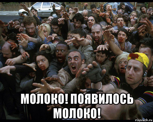  молоко! появилось молоко!