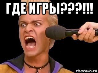 где игры???!!! , Мем Адвокат