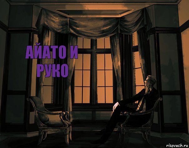 Айато и руко, Комикс аниме