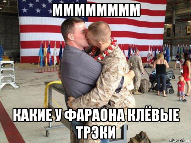 мммммммм какие у фараона клёвые трэки