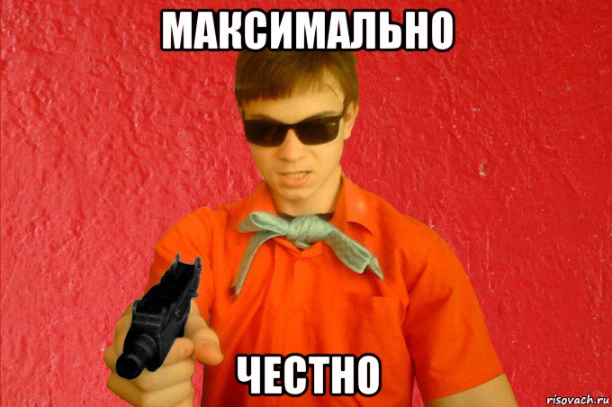 максимально честно, Мем БАНДИТ