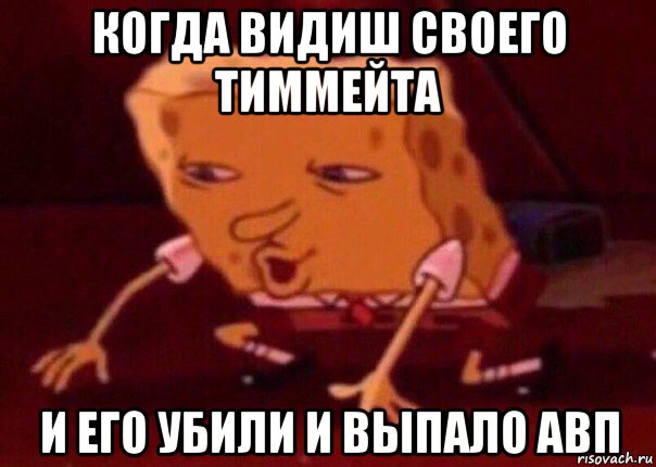 когда видиш своего тиммейта и его убили и выпало авп, Мем    Bettingmemes