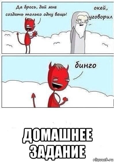  домашнее задание