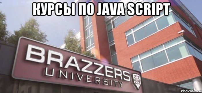 курсы по java script 