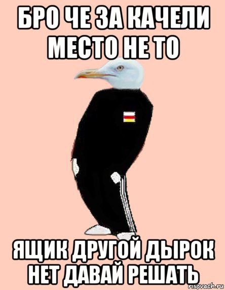 бро че за качели место не то ящик другой дырок нет давай решать