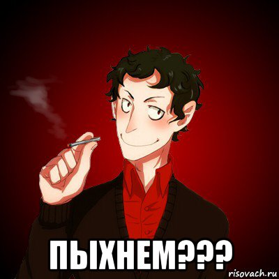  пыхнем???, Мем Дарк Есенин