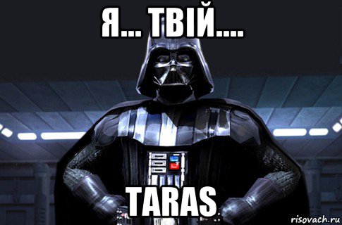 я... твій.... taras