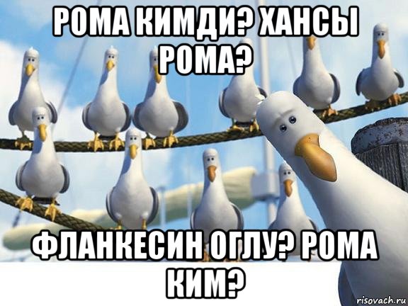 рома кимди? хансы рома? фланкесин оглу? рома ким?