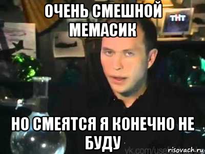 Как сделать мемасики Как сделать мемасики